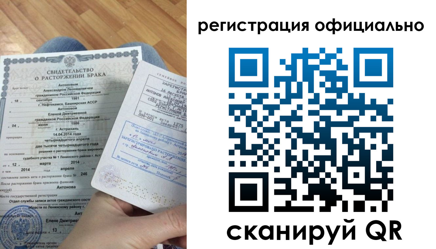 прописка от собственника в Пугачёве