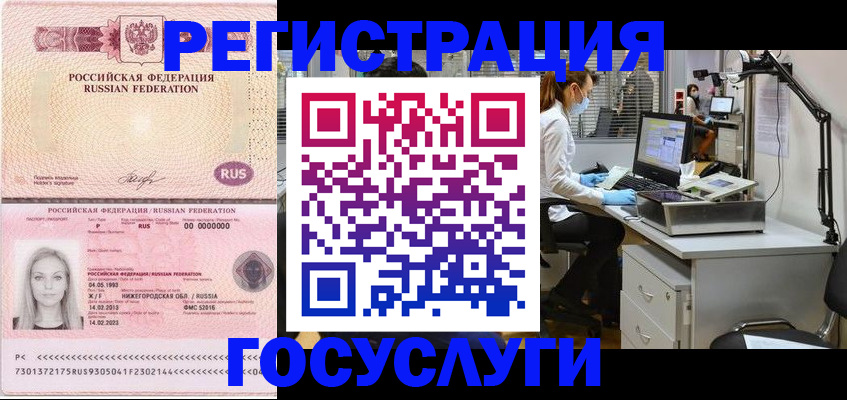 прописка штамп в Пугачёве