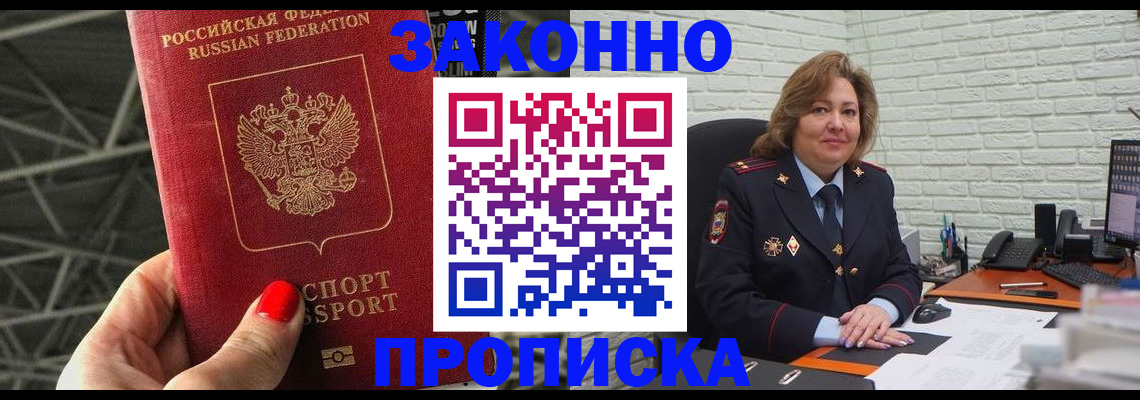 временная регистрация в Пугачёве