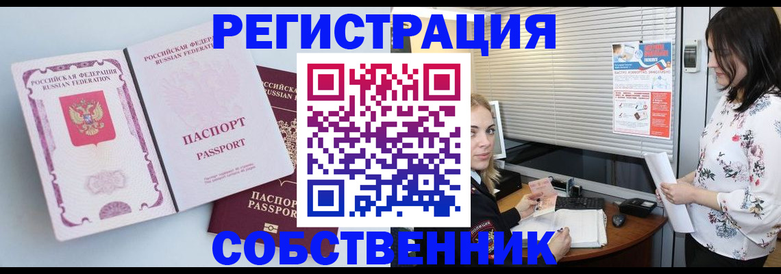 временная регистрация надежно в Пугачёве