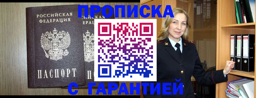 временная регистрация купить в Пугачёве