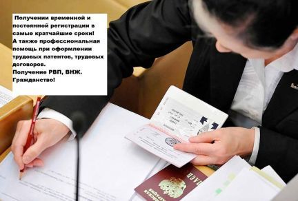 прописка в Пугачёве